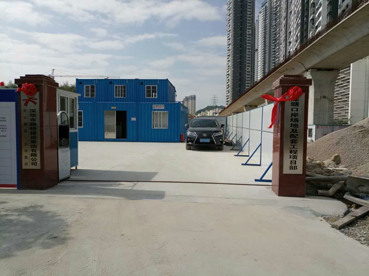 祝賀旭東完成前海合作區市政工程活動圍墻安裝