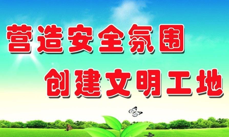 建設工程文明施工要這樣做！高圍擋、安全網(wǎng)、防噪聲...