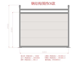 鋼結構圍擋批發廠家眾多，但安全問題不可忽視