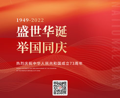 國慶節，十一快樂，國慶節日快樂